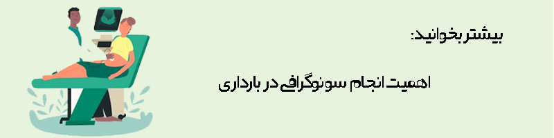 اهمیت انجام سونوگرافی در بارداری